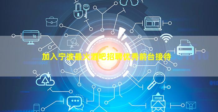 秦皇岛夜场招聘